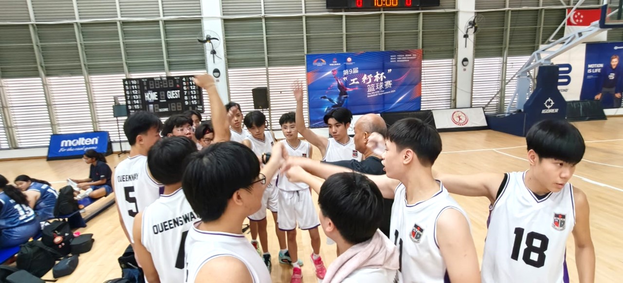 Basketball NSG 1